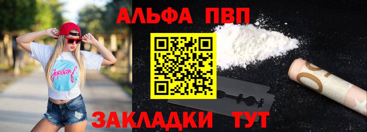 Alpha PVP VHQ  Вход с VPN  Альфа ПВП СК КРИС  Сибай  Alpha PVP  A PVP СК КРИС 