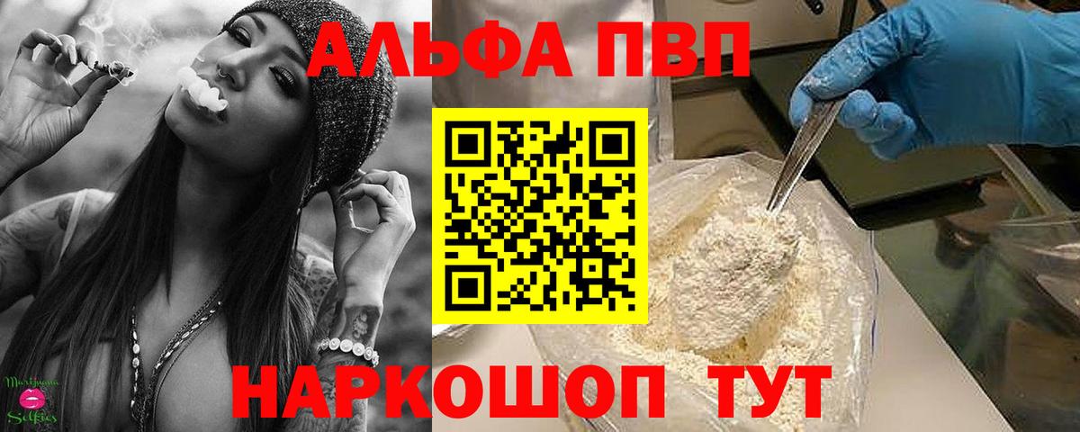 Alpha PVP VHQ Сибай