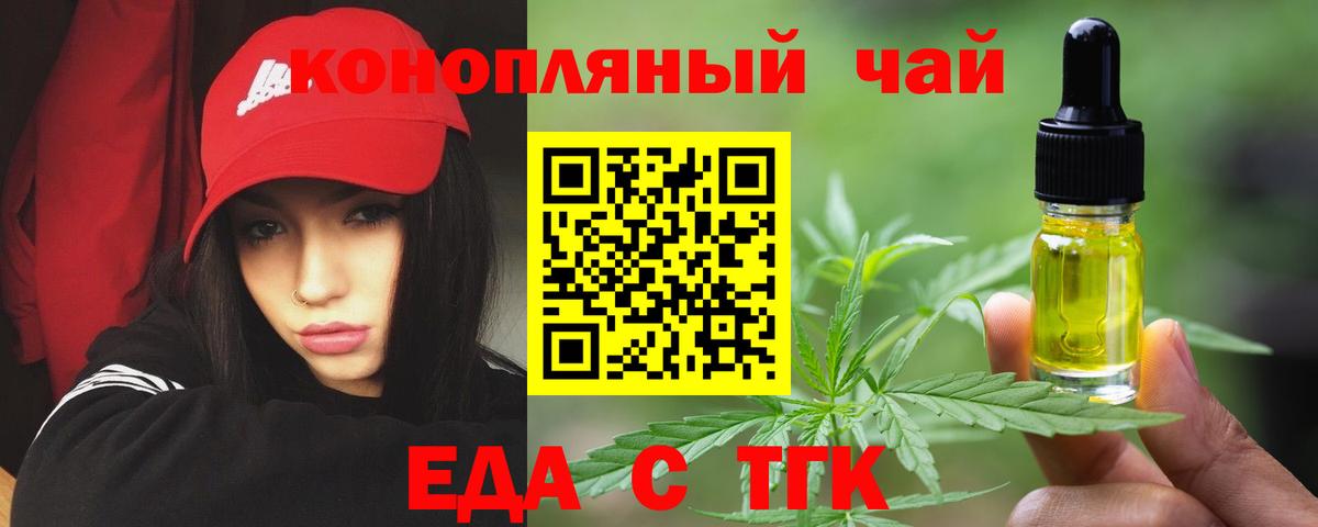 Сибай  Еда ТГК марихуана  Вход с VPN 