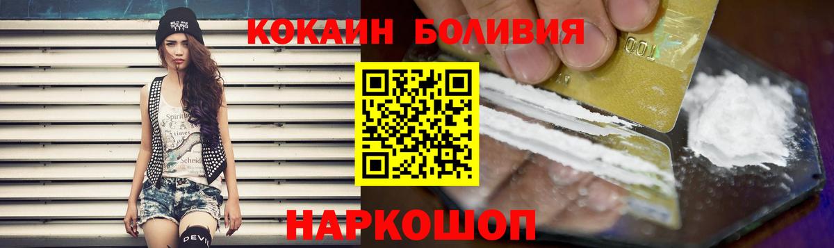 COCAIN Эквадор  Вход с VPN  COCAIN 99%  Сибай 