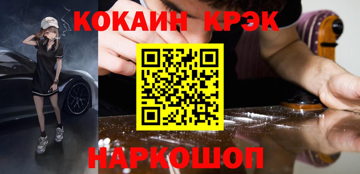 Сибай  Конопля  Вход с VPN  АМФ   ГАШИШ  Кокаин  Меф МЯУ МЯУ кристаллы 
