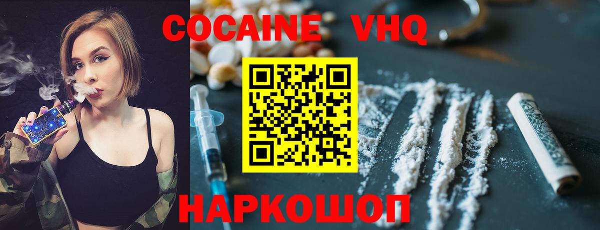 COCAIN 98% Сибай