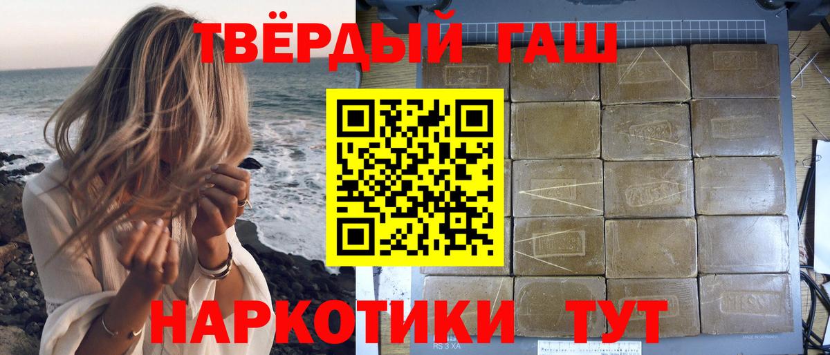 ГАШИШ хэш  Гашиш Premium  Сибай  Вход с VPN 