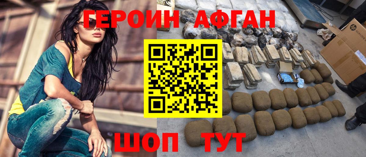 Сибай  ГЕРОИН Heroin  ГЕРОИН  Вход с VPN 