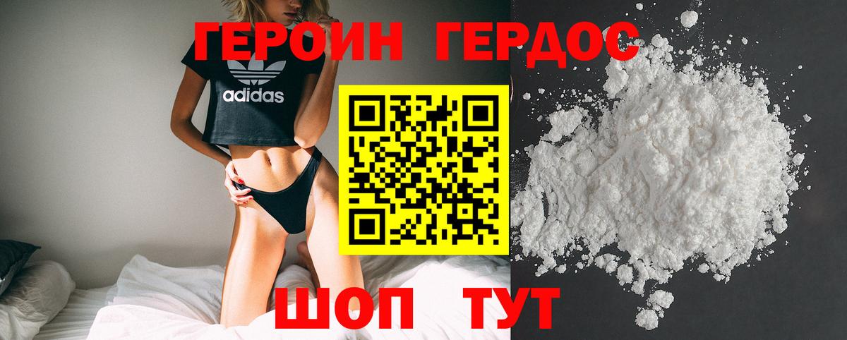 Героин афганец Сибай