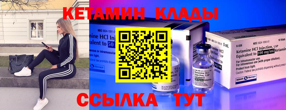 Кетамин ketamine Сибай
