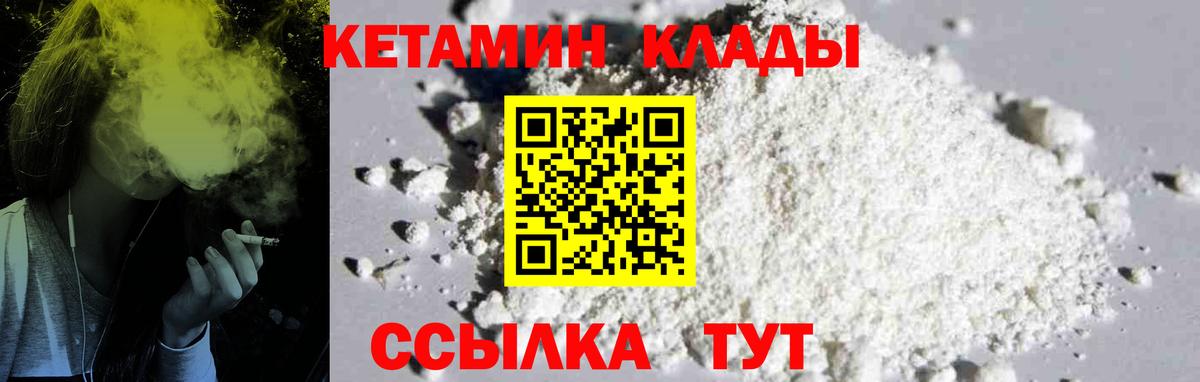 Кетамин VHQ  КЕТАМИН ketamine  Вход с VPN  Сибай 