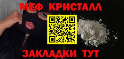 меф Нягань