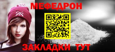 меф Нягань
