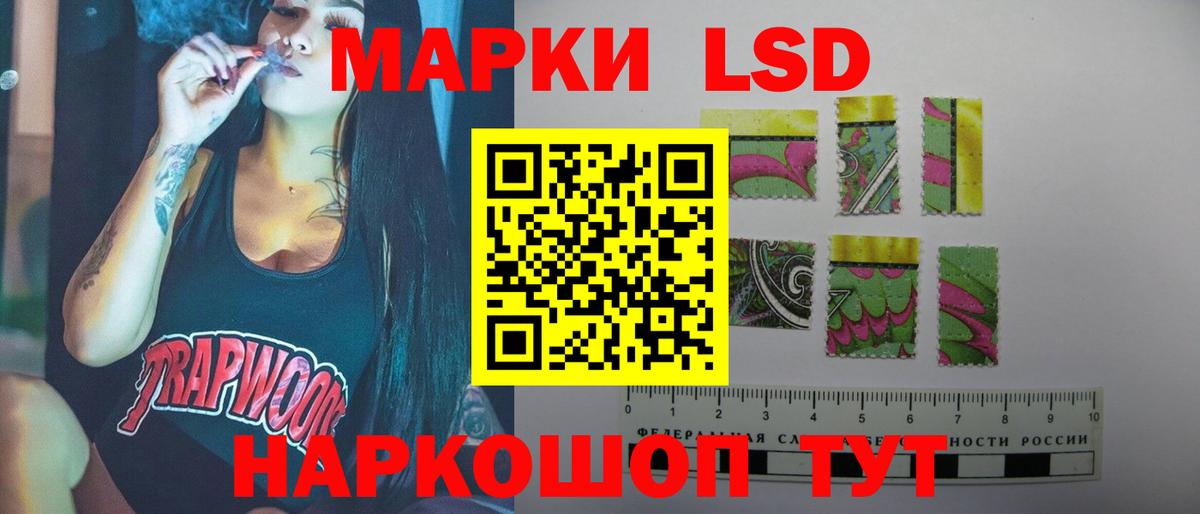 ЛСД экстази кислота Сибай