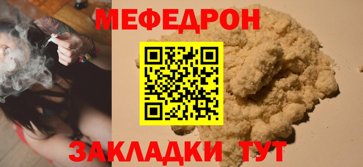 Сибай  МЯУ-МЯУ mephedrone  Вход с VPN  МЯУ-МЯУ VHQ 