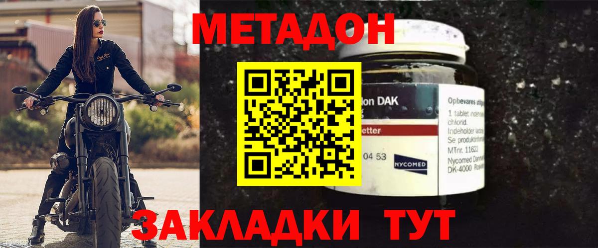 мориарти телеграм  МЕТАДОН methadone  Вход с VPN  Метадон мёд  Сибай 