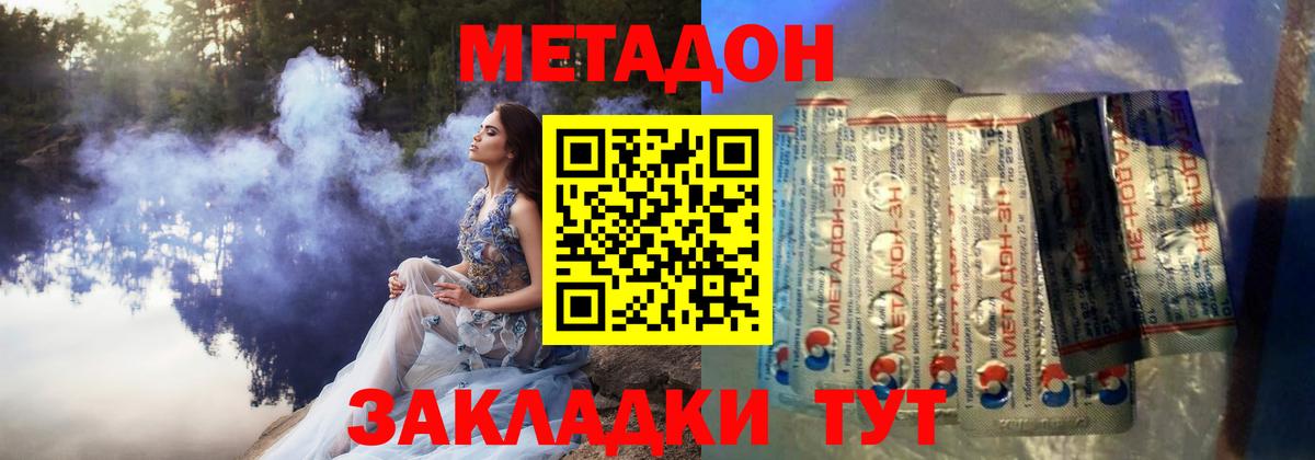 МЕТАДОН VHQ Сибай