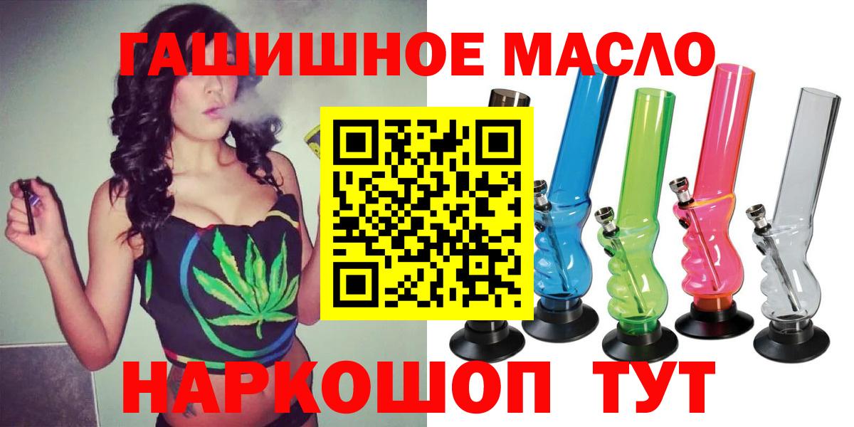 Дистиллят ТГК THC oil  Вход с VPN  Сибай  купить   ТГК жижа 